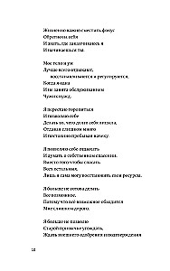 Твои границы. Как сохранить личное пространство и обрести внутреннюю свободу